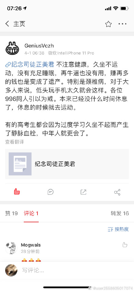 天妒英才38岁,天妒英才不幸离世