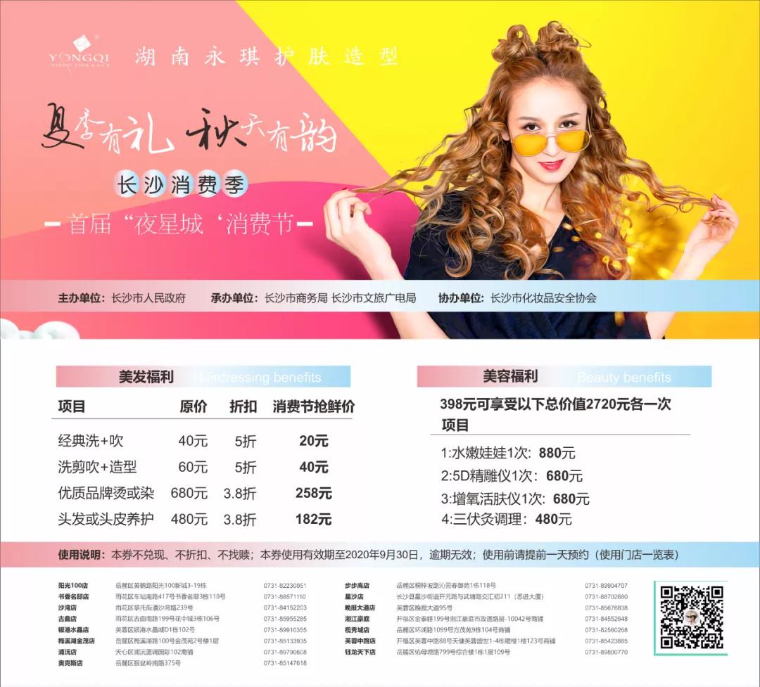 夜星城k歌沐足会所团购,湖南夜星城消费节