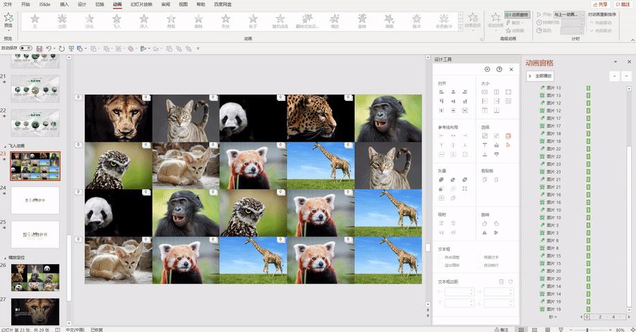 ppt排版设计技巧ppt制作培训教程,ppt优秀的图文排版案例