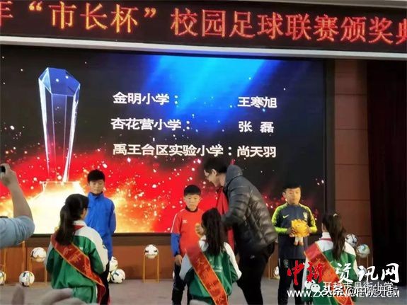 青岛市市长杯颁奖典礼,全市校园足球联赛圆满闭幕