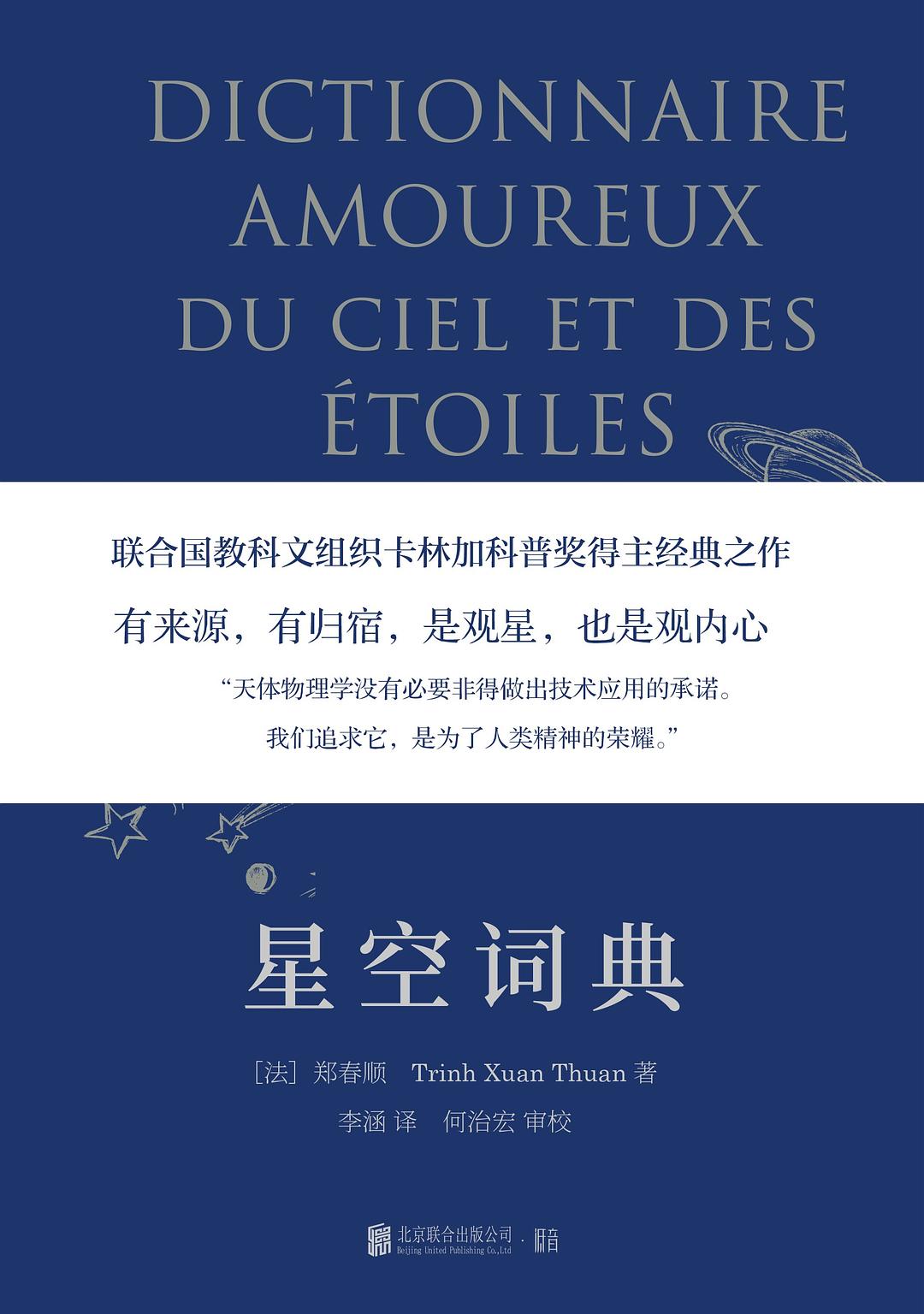 四月读书月，四本天文类书单推荐给你和孩子