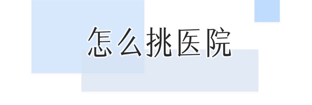 一次就能让黑眼圈消失的办法,一针下去瞬间没了黑眼圈