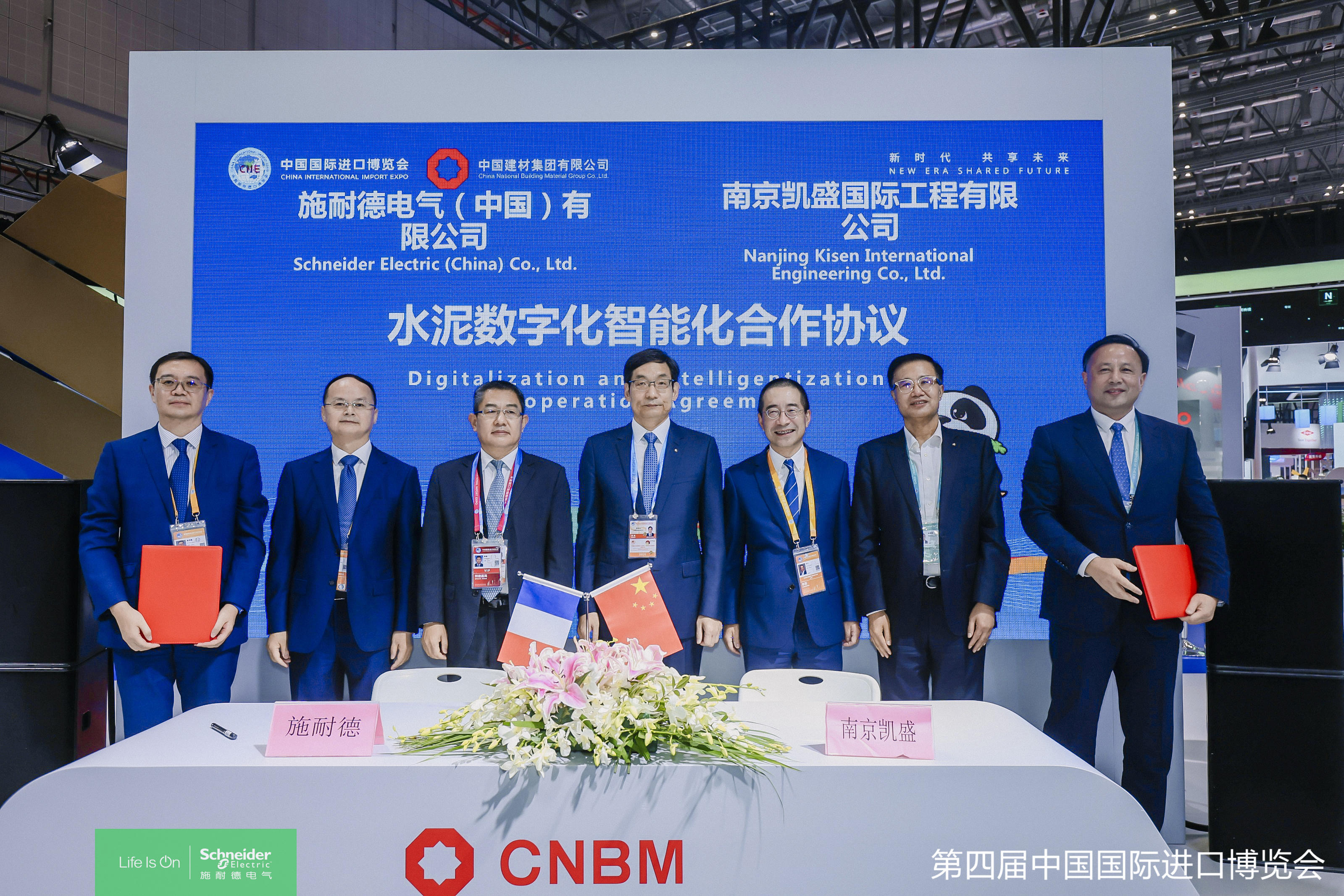 施耐德电气南京,施耐德电气南京有限公司