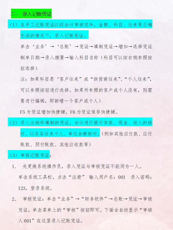 十年工作经验的老会计,老会计工作经验合集3本