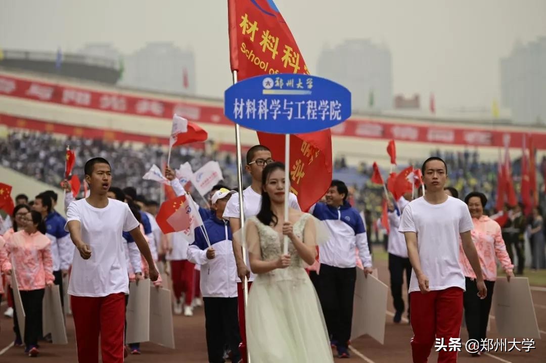 震撼来袭！郑州大学2019年阳光体育运动会盛大开幕