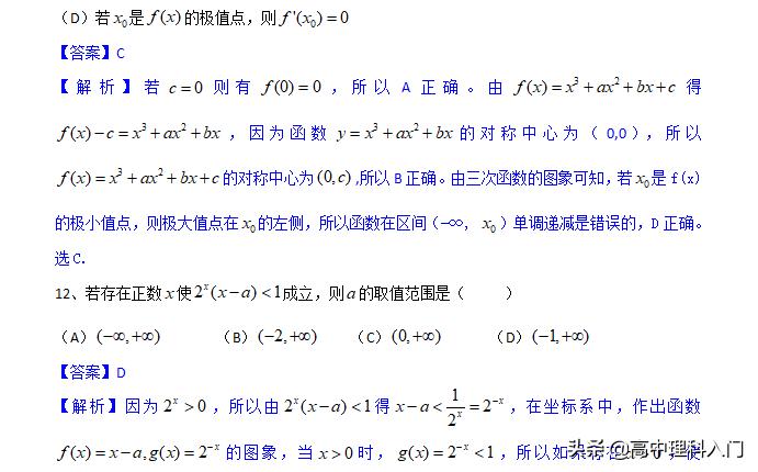 2013年全国理科数学高考真题,2013年全国一卷数学文科新课标