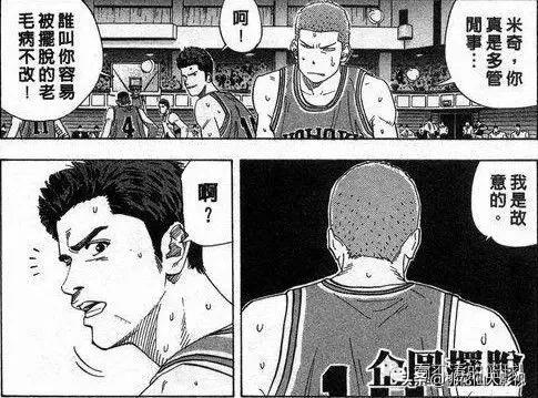 灌篮高手第3部谁赢了,灌篮高手36集中文版完整