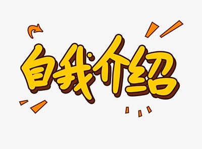 电子厂普工面试,电子厂普工面试简历怎么写