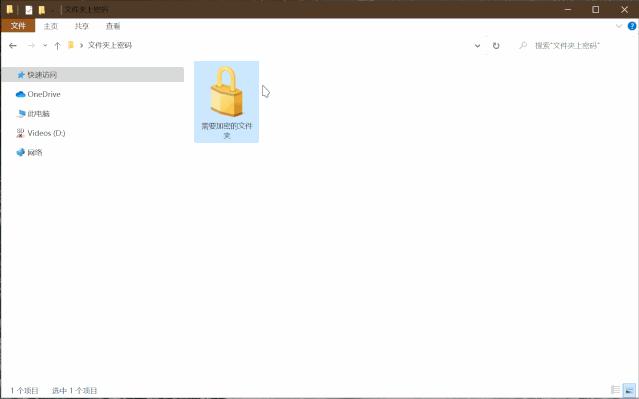 给指定文件夹上密码，这可能是唯一免费的方法