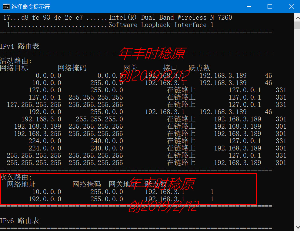 一条命令搞定双网卡上内外网（公司内网及Internet）