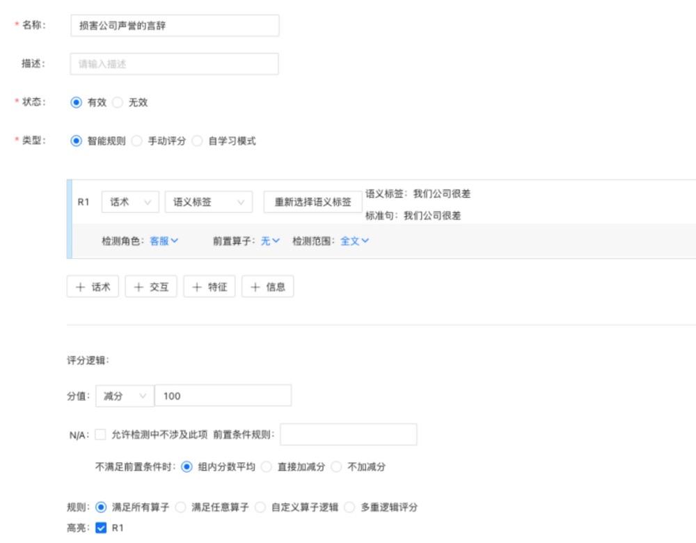 沃丰科技×益生康健：智能质检规避服务风险，助力企业智能管理