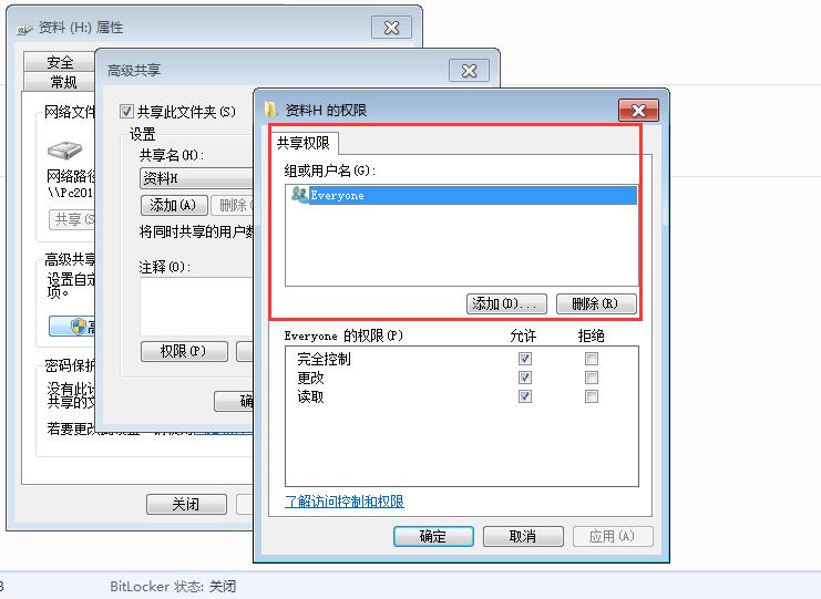 两台电脑怎么共享文件传输,如何在不同的电脑之间共享文件
