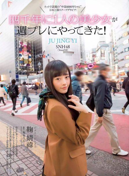 日本人给中国人起外号是什么名字,日本人取外号