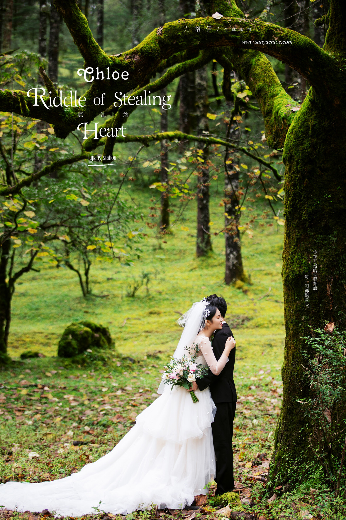 帮备婚新人解锁正确的旅拍婚纱照,旅拍婚纱照注意事项和手续流程