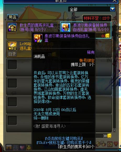 dnf装备属性转移券怎么获得,dnf装备属性转换券怎么用