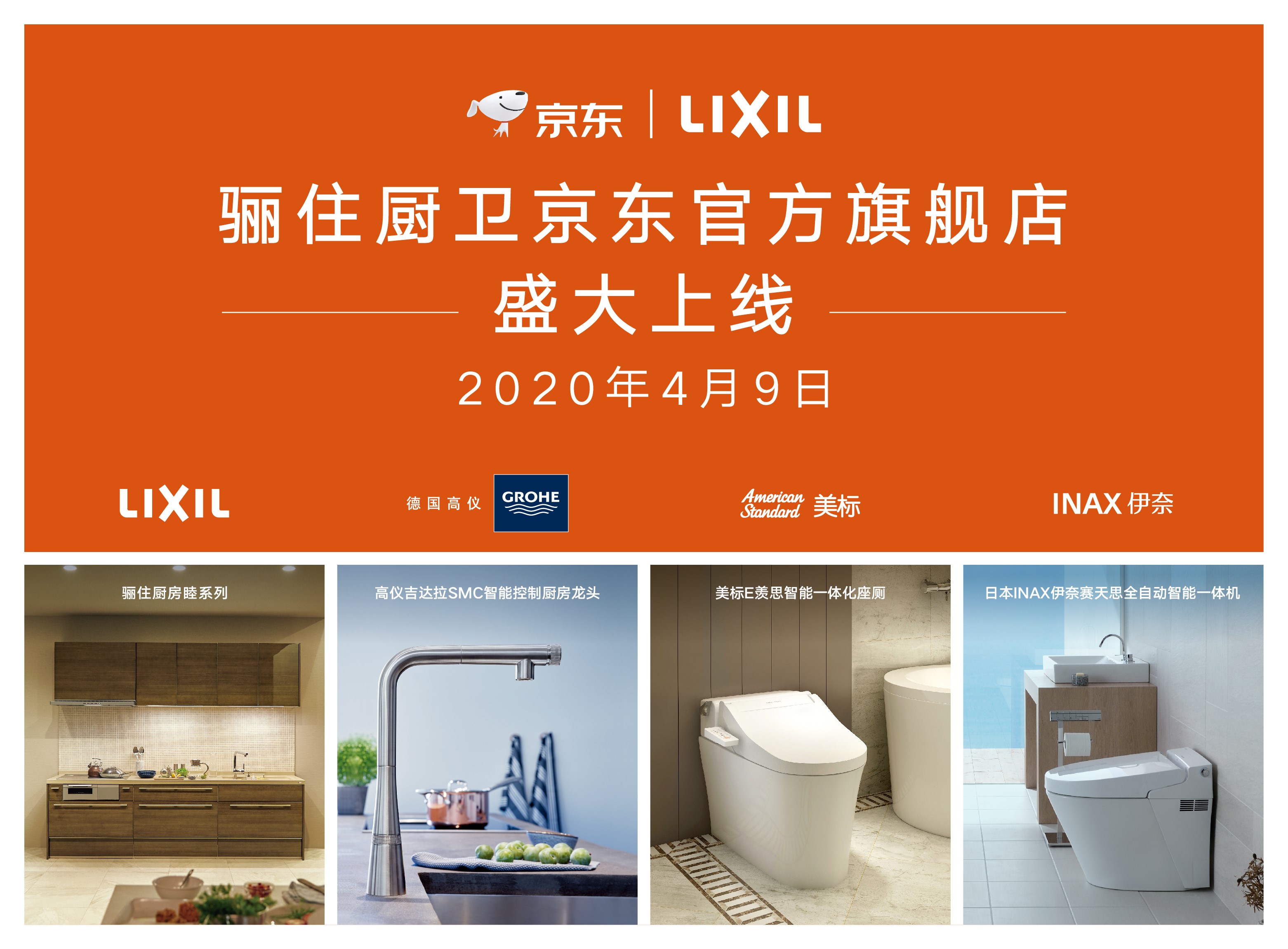 骊住厨卫南昌,骊住厨卫官网旗舰店