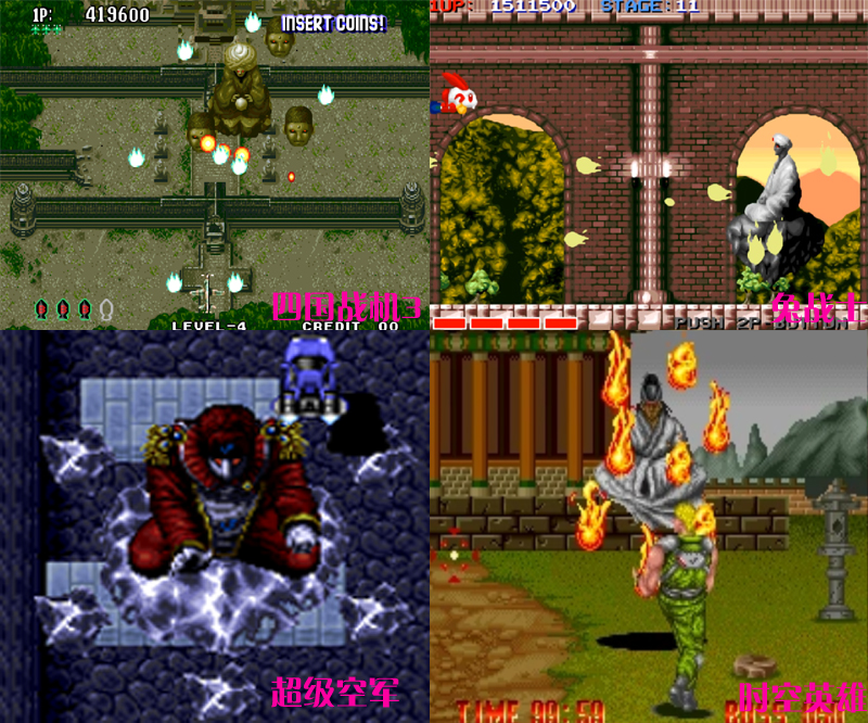 街机游戏飞机有隐藏人物,街机游戏彩蛋