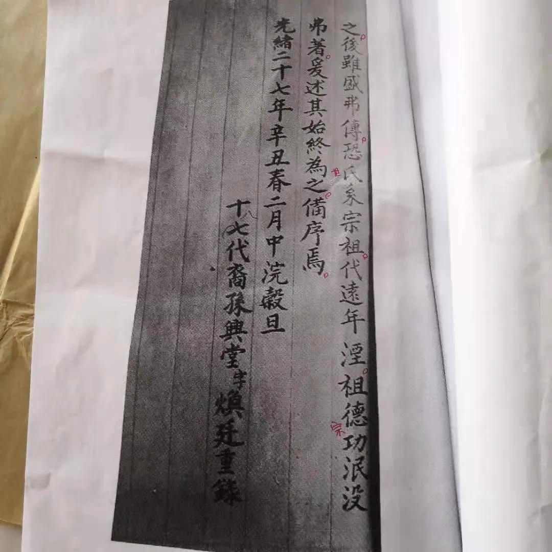 云南彭氏族谱,云南彭氏族谱字辈大全