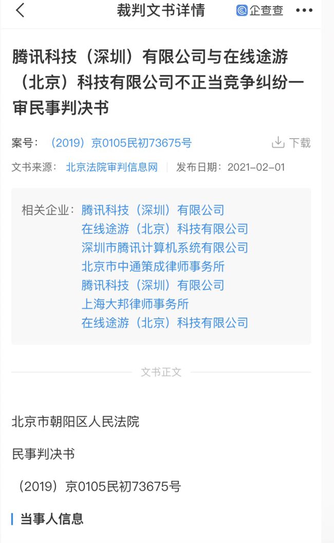 南山必胜客会输官司吗,南山必胜客输过官司吗