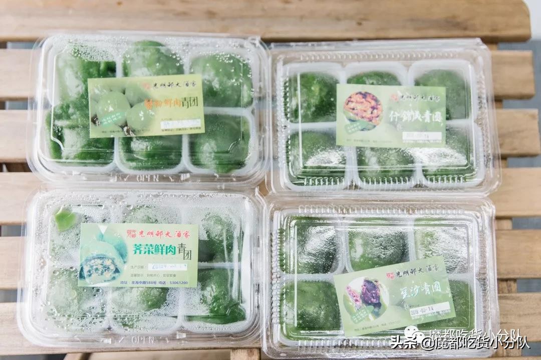 吃了十个青团,吃了4个青团