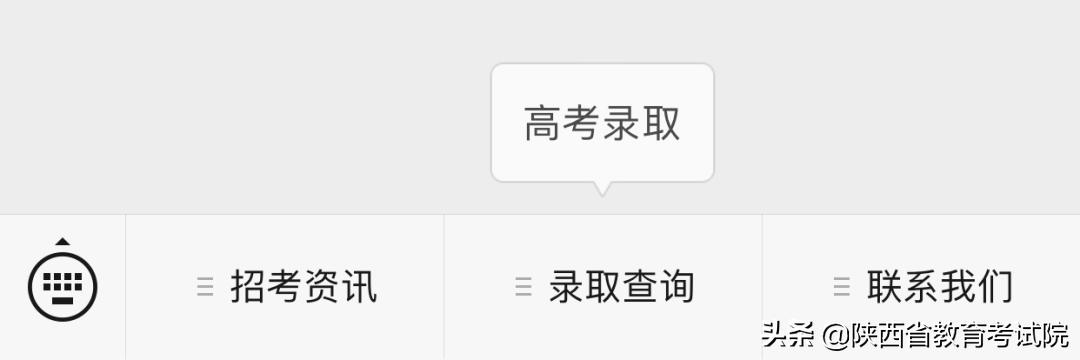 高考录取信息,高考录取状态查询通知