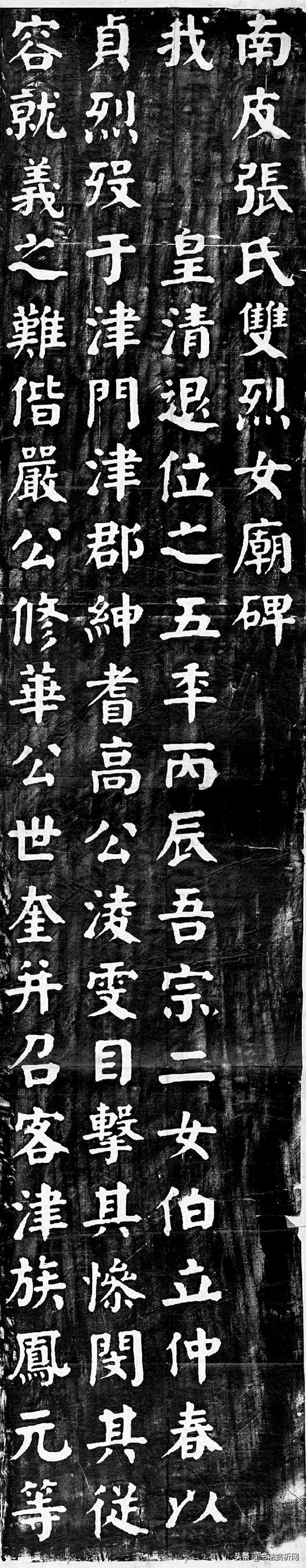 颜楷双烈女碑原拓片,张黑女墓志魏碑楷书拓片全拓