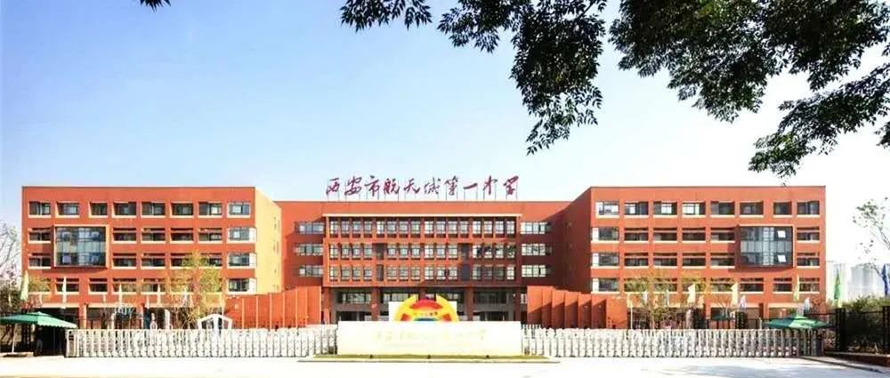 西安各个高中学校分析,西安新高中学校排名