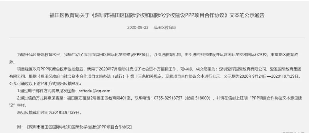 福田贝赛思国际学校规划,福田贝赛思双语学校在深圳排名