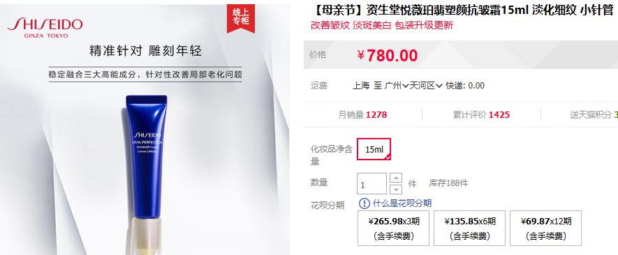 眼霜好用去皱,眼霜效果好又实惠的有哪些款