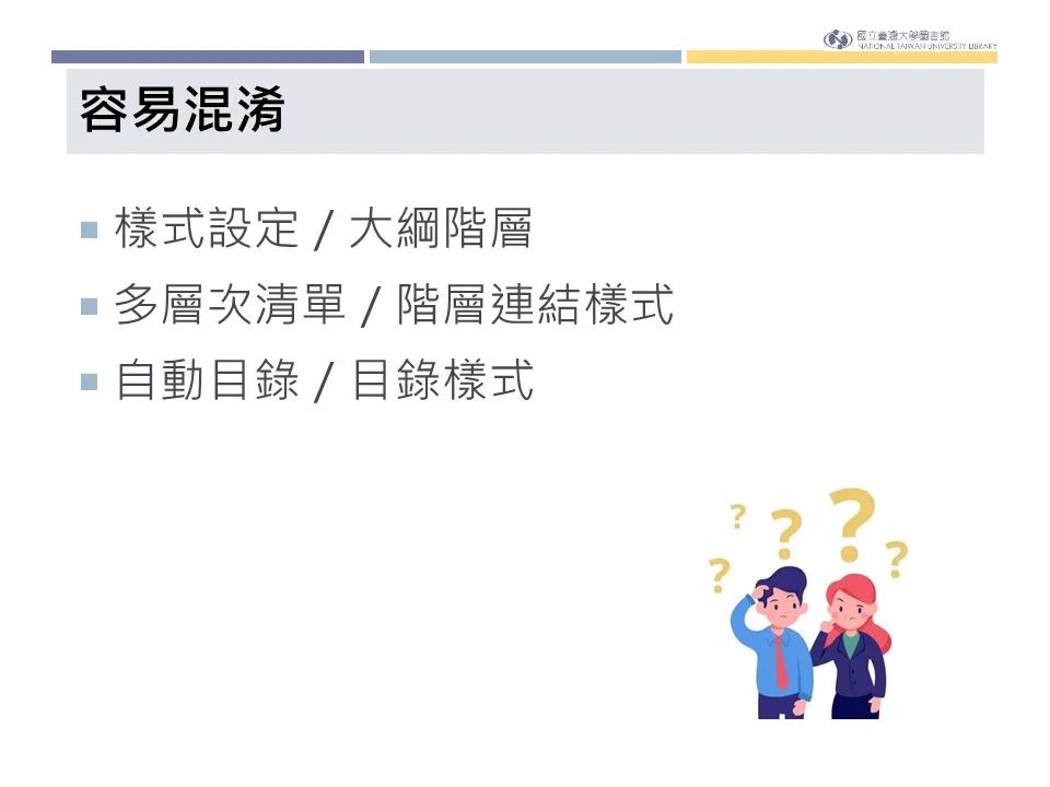 鎬庝箞浣跨敤endnote20杩涜璁烘枃鏁寸悊,endnote鎺掔増璁烘枃