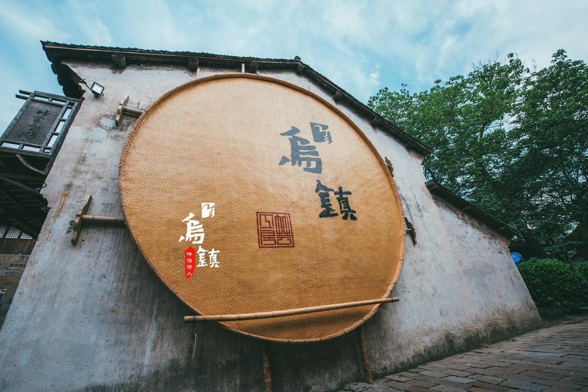 乌镇旅游攻略你了解吗,去乌镇旅行全攻略