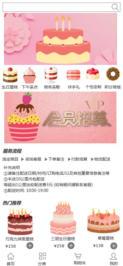 订购蛋糕小程序怎么做,怎么在小程序上预定蛋糕