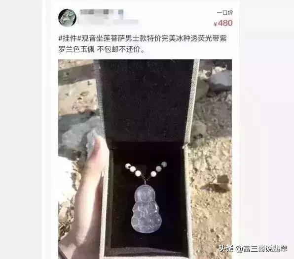 旅游买翡翠中的文字陷阱,买到这样的“翡翠”找谁也退不回去