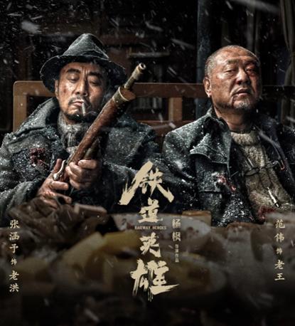 铁道兵战士情怀,铁道英雄催人泪下