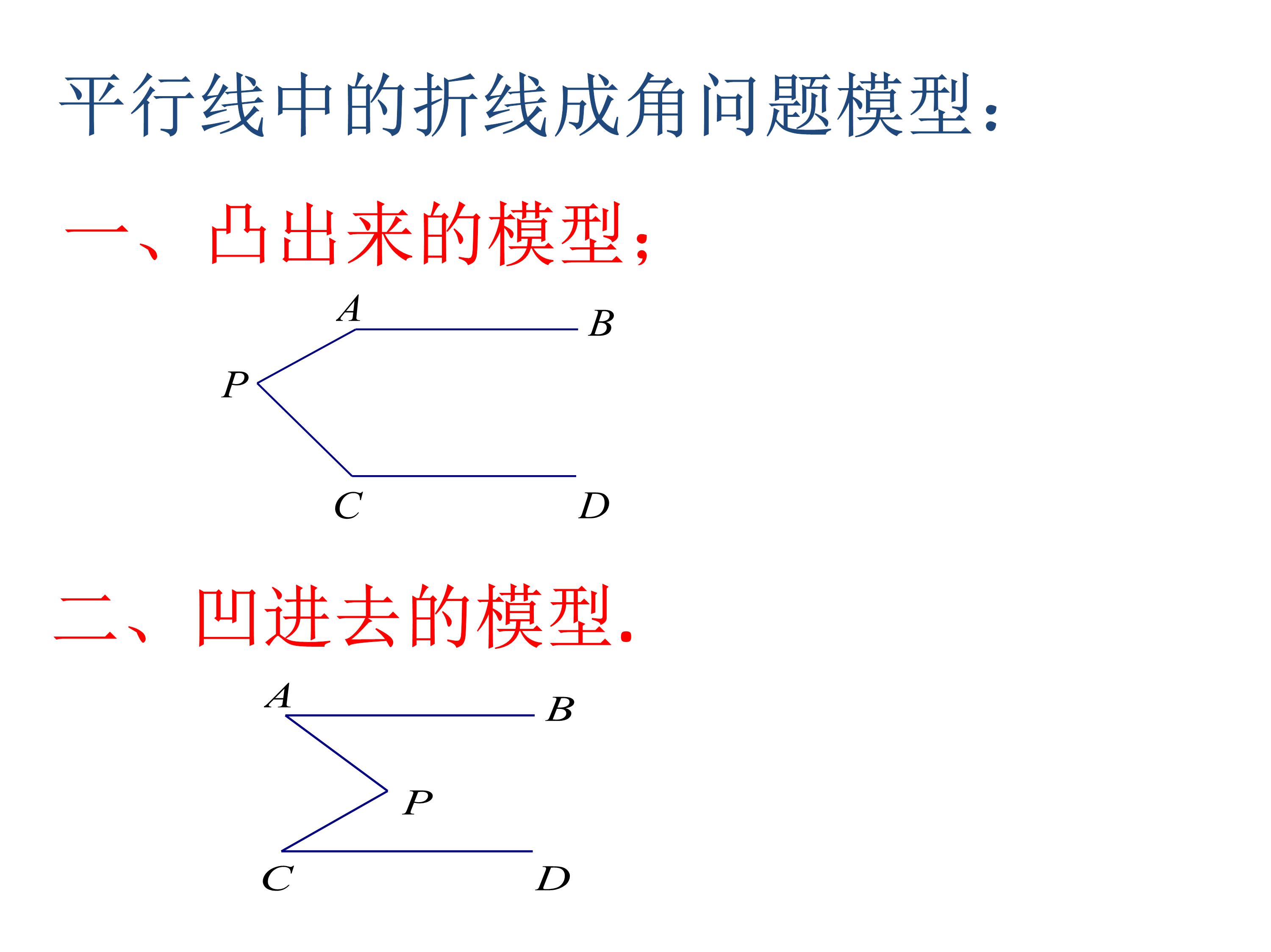 数学思维导图相交线与平行线,数学思维导图相交线平行线