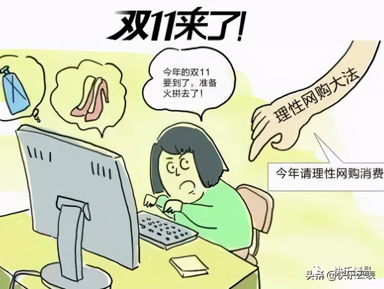 双11剁手搞笑段子,今年双十一你剁手了没