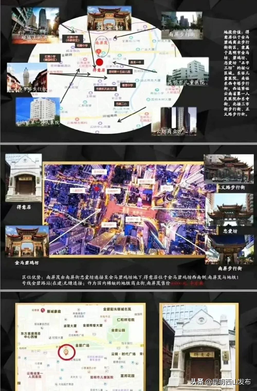 昆明蔡锷故居1个亿出售,昆明蔡豫故居出售