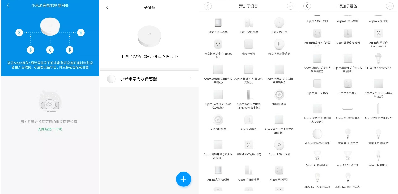 小米家智能网关,小米功能最全的网关