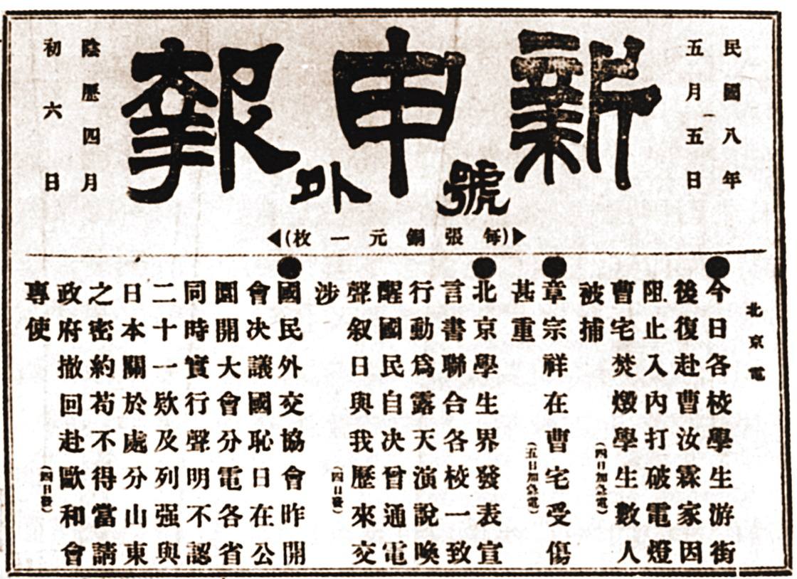 从新文化运动到五四运动,从新文化运动到五四运动的视频