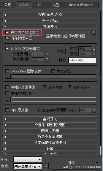 室内设计3dmax渲染,室内设计3dmax教程怎么调整基图
