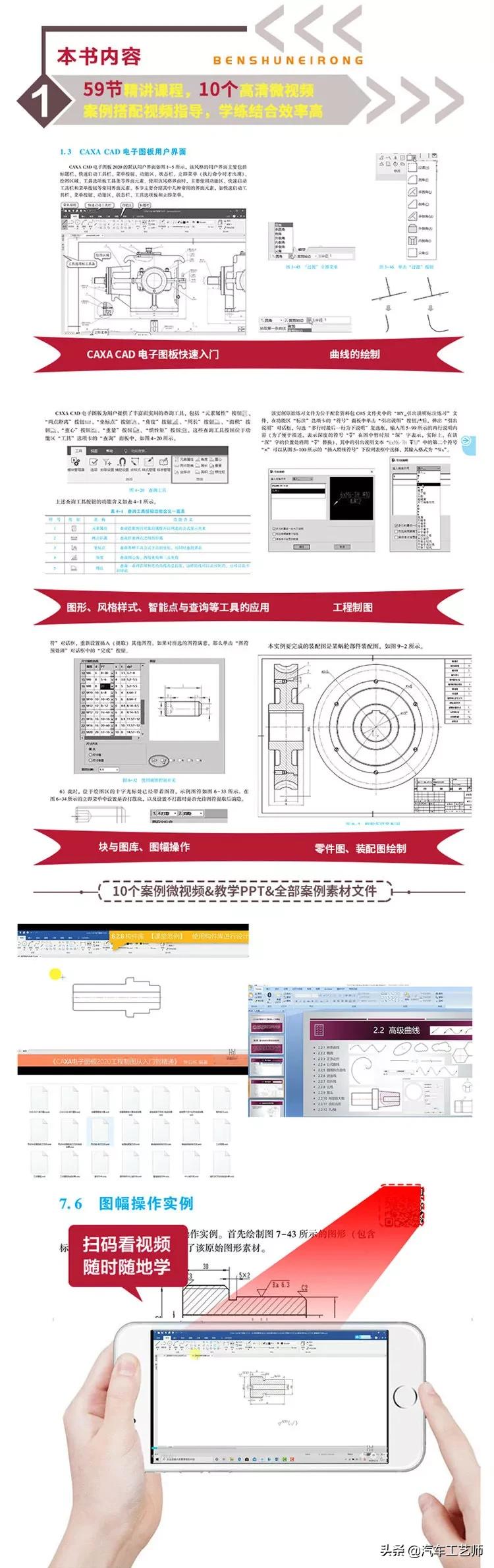 caxacad电子图板如何修改线型,caxacad电子图板绘图入门教程