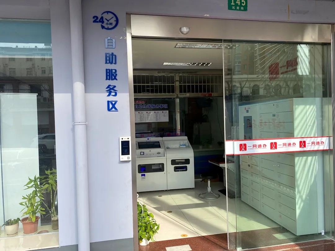 上海一网通办开通流程,一网通办可以办理什么业务