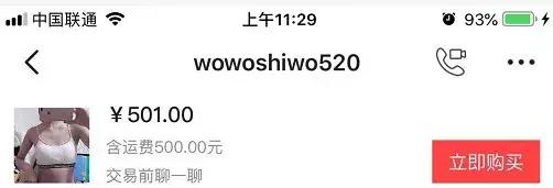 我在闲鱼被骗,我在闲鱼上面被骗了怎么办