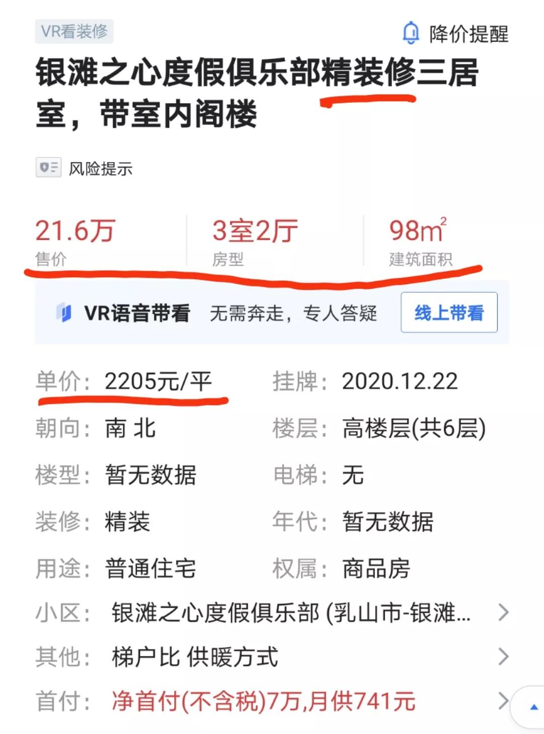 回乡的见闻,返乡见闻