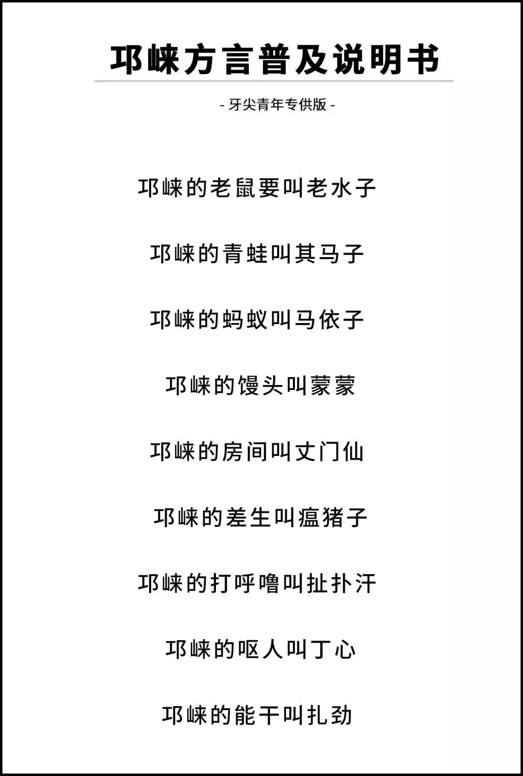 四川各地的方言最难懂排行,四川十大最难听懂的方言