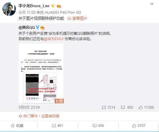 同一天，QQ被爆偷删用户图片、QQ邮箱崩溃！官方回应，原来是这样
