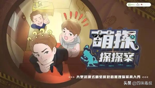 萌探探探案有意思吗,萌探探探案到底讲了个啥