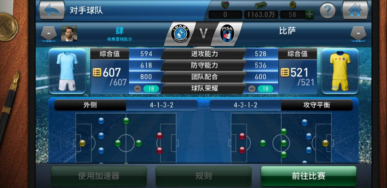 实况球会经理超详细攻略,实况足球球会经理怎么玩