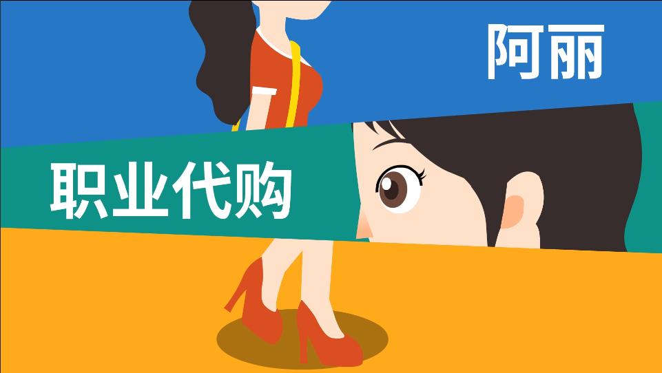 代购容易买到假货吗,代购会不会被砍单