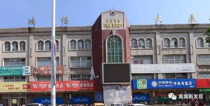 禹城东方大厦商场,禹城今天哪个超市营业